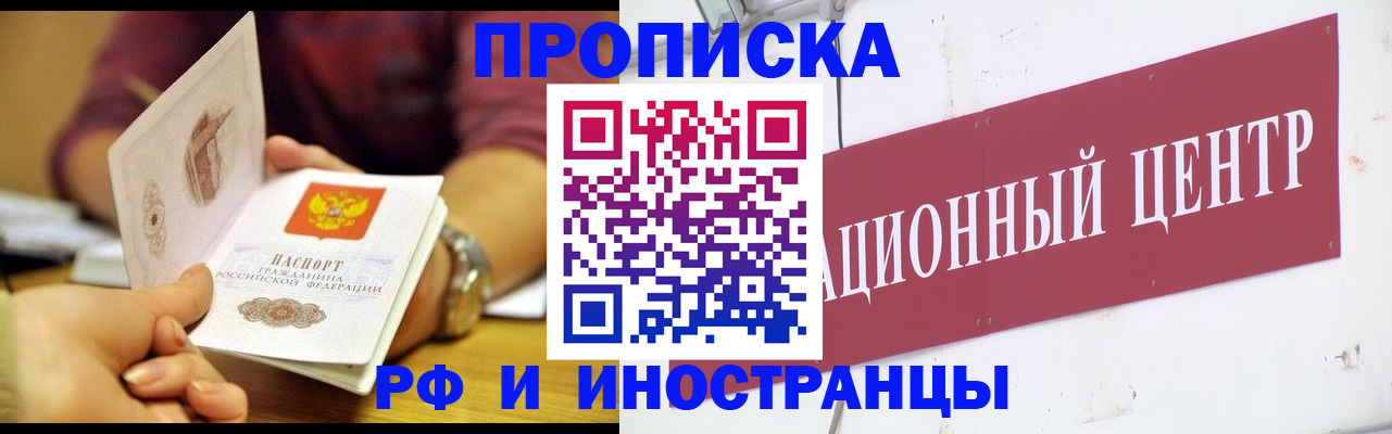 прописка в квартире в Вичуге