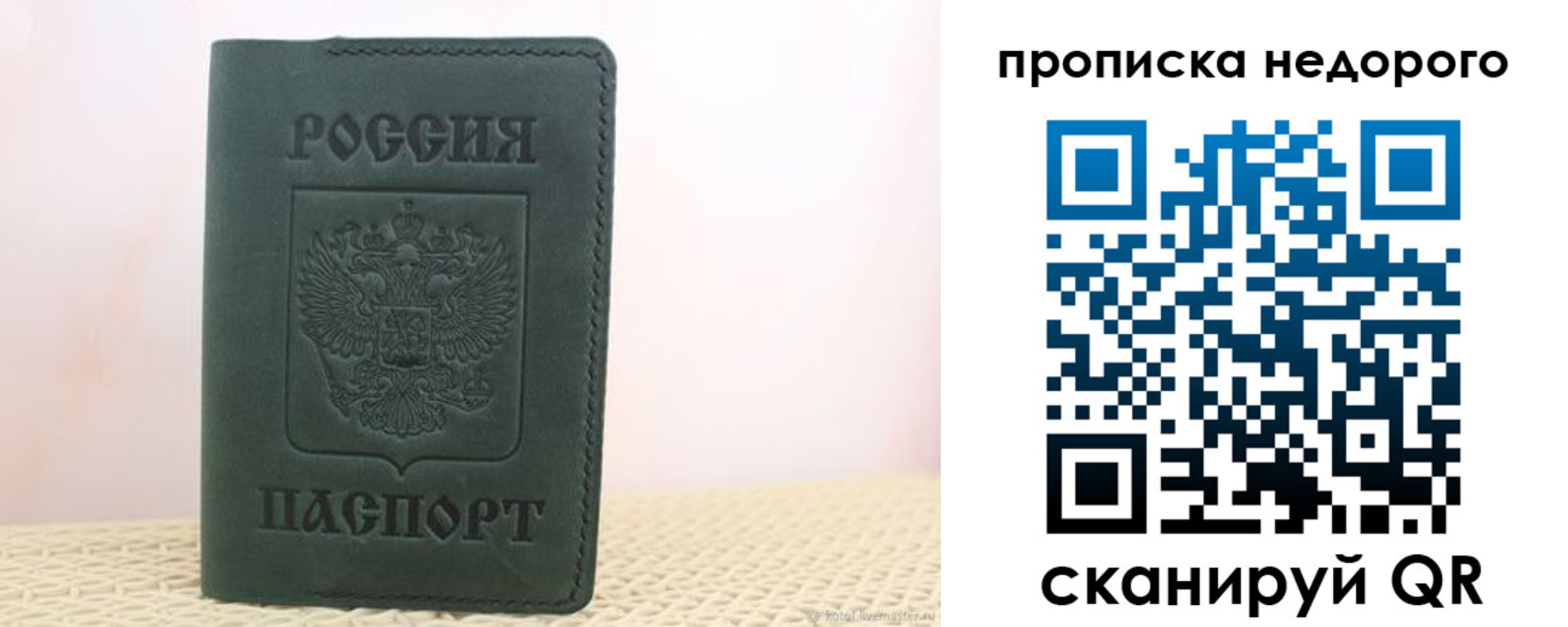 регистрация для дет. сада в Вичуге