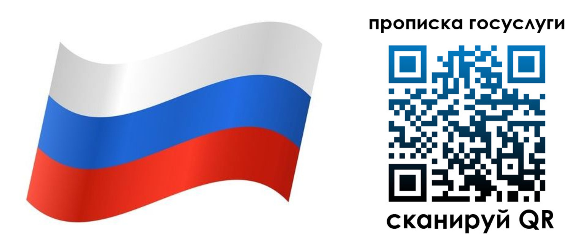 регистрация для дет. сада в Вичуге