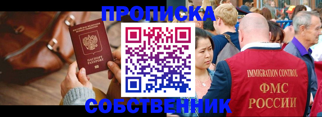 прописка ребенка в Вичуге