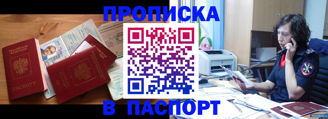 временная регистрация для всех в Вичуге