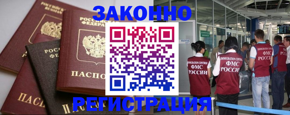 купить прописку в Вичуге