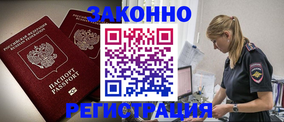 прописка для школы в Вичуге