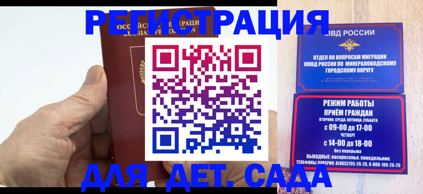 прописка для кредита в Вичуге