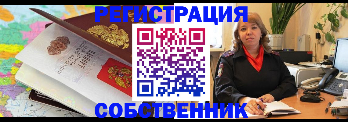 временная регистрация адрес в Вичуге