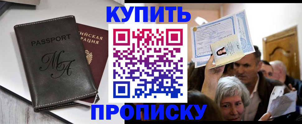 временная регистрация для школы в Вичуге