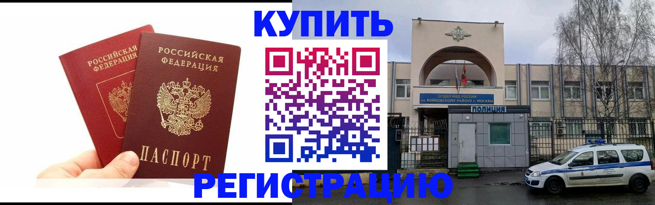 прописка для кредита в Вичуге