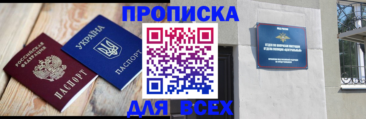 регистрация для школы в Вичуге