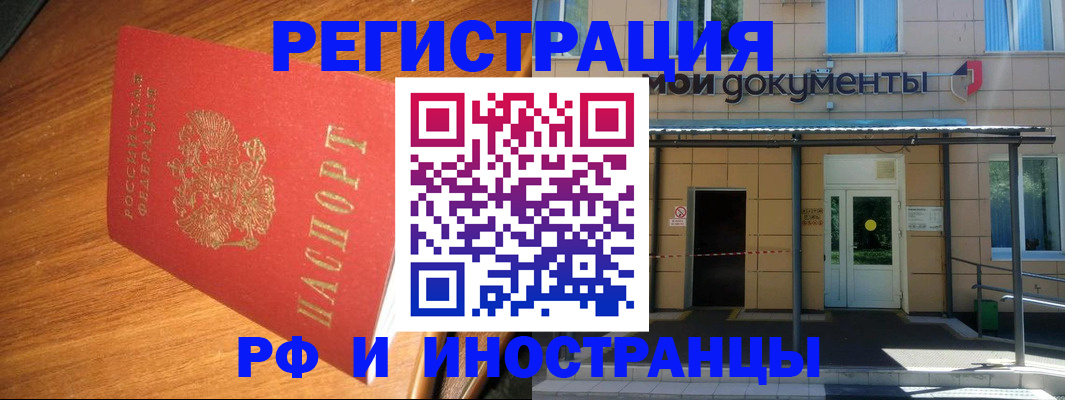 регистрация в Вичуге